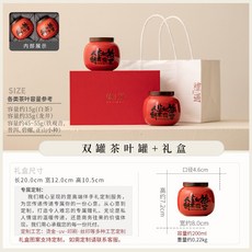 中國紅陶瓷茶葉罐小號密封存茶罐 迷你創意燈籠罐 優質陶瓷密封防潮 臺灣出貨, 中國紅-人生如茶-對罐+禮盒（含袋）, 1個