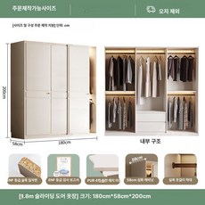 꾸꾸상점 안방미닫이붙박이장 미닫이 드레스룸 원목, 조립형, 1.8m