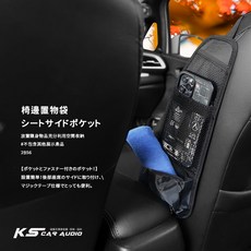 岡山破盤王【椅邊置物袋】車用置物袋 汽車收納袋 後座坐椅收納袋 多功能儲物袋 椅側袋, 1個