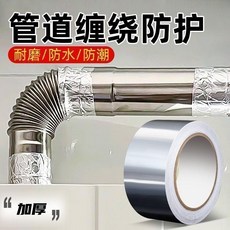 北方柴火爐子耐高溫膠帶封口專用密封膠帶農村煙囪加厚鋁箔膠帶, 1個, 鋁箔膠帶 耐磨+防潮+防水 全新升級,普通品質:寬1CM 共1米長 阻燃耐高溫