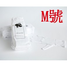 電子純棉手套 細手套 細棉手套, 1個, M,電子手套