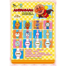 麵包超人 麵包時鐘鋪系列 手錶盒玩 兒童卡通腕錶 青壹坊 確認款 吐司超人 咖啡超人