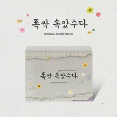 [CD] 폭싹 속았수다 (넷플릭스 시리즈) OST