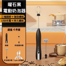 手持電動攪拌器 USB充電 電動打蛋器 攪拌機 手持攪拌棒 手持奶泡器 台灣當天出貨, 手持電動攪拌器 黑色, 手持電動攪拌器 黑色