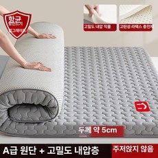 매트리스 토퍼 바닥 손님용 매트 접이식 싱글 하드 수면매트 메모리폼 알러지케어 슈퍼싱글, 1cm, 1 단계 다이아몬드 항균 딥슬립 그레이 5cm