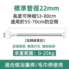 加厚防水浴簾 附扣環 隔間簾 淋浴間 浴室窗簾 乾濕分離 不透, 1個, 伸縮桿[53-80cm長]【限宅配】