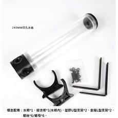 水冷水箱 4孔 透明壓克力 上下POM蓋 送堵頭 總高110/190/240MM (管外徑50MM), 白, 1個, 1L