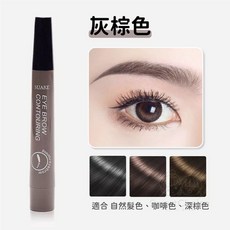 四叉水眉筆 野生眉筆 持久防水防汗不暈染液體眉筆, 1個, 4#灰棕色