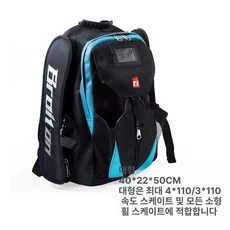 백팩 인라인가방 롤러 블레이드 책가방 성인용 전용 인라인스케이트, 1개, 라지 블루