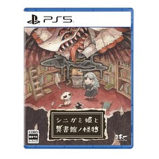 시니가미 공주와 이서관의 괴물 - PS5 초판 특전 목제 책갈피 동봉, 상세페이지 참조