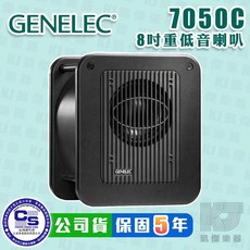 Genelec 7050C 8吋 重低音 監聽喇叭