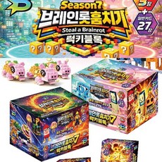 이탈리안 브레인롯 카드 11탄 12갑 360장 이탈리안 브레인롯 럭키블록 카드 이탈리안 브레인롯 훔치기카드6탄 이탈리안 브레인롯 카드게임 캐릭터 카드