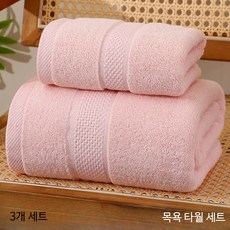 대형 부드러운 목욕타월 흡수력 좋은 거즈 바스타월 샤워용 호텔용 고급 수건, 1개, 핑크 지혜 타월 단일