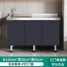 簡易櫥櫃不銹鋼碗櫃廚房竈臺櫃經濟型出租房組裝水槽家用 廚房櫥櫃 不鏽鋼櫥櫃 水槽櫃 流理台 水槽櫃 廚櫃, 1.2米單水盆款(備註左右), 1個