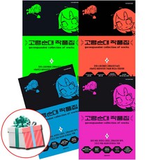 고랭순대 작품집 1 2 3 4권 세트 전권 대원씨아이 단행본 최신간 책 전4권 사은품증정