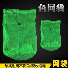 新品 釣魚尼龍抓魚兜裝魚網兜網袋密眼小魚護網 魚簍泥鰍田雞袋子電撈 副廠商品, 小號