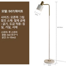 거실 장스탠드 리모컨 인테리어 유니크 엔틱 앤틱 라이트 따뜻한 양방향 소파, 507 화이트 3W 웜라이트 조명 약간 밝음