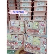 兒童純棉內褲寶寶95%棉盒裝四角褲男童女童內褲