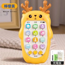 DFMEI 新款兒童玩具手機嬰兒可啃咬益智早教寶寶多功能音樂電話兒童, 如圖, 【檸檬黃】小鹿音樂手機9905+2節7號充電套裝+螺絲刀