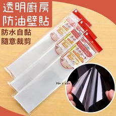 透明廚房防油貼紙 隔油牆貼 耐高溫防水磁磚貼 玻璃貼 防油煙牆貼壁貼 防油汙壁貼, 1個, 透明防油壁貼