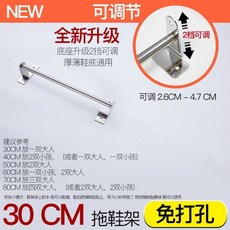 304不鏽鋼免打孔70cm拖鞋架 浴室壁掛式收納架, 1個, 加厚30cm（一雙大人）