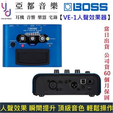 Boss VE 1 Vocal 主唱 人聲 效果器 Reverb 直播 公司貨 五年保固, 1個