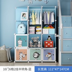 兒童衣櫃 簡易家用卧室塑料組裝衣櫃寶寶經濟型小衣櫥嬰兒收納柜子, 【轉角可放左右】10門2掛半轉角/加深款,6門以上 組裝