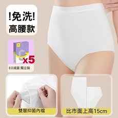 小鹿元元 一次性內褲 高腰包覆 旅行獨立包裝, XL,袋裝, 白色
