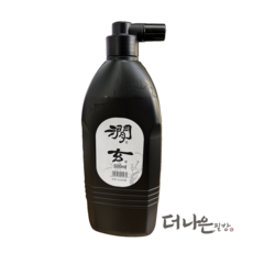 더나은필방 간현500cc 국산먹물 액체먹 연습용