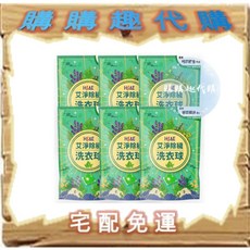 正品代購 泰厲害除穢招福濃縮植萃精油洗衣球(10袋)洗衣精/洗衣球, 1個