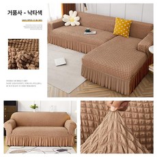 소파 커버 간편한 장착 세탁 반려동물 쇼파 보호 방진, 1개