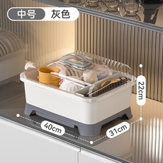碗碟收納架廚房放碗筷收納盒帶蓋家用多功能瀝水置物架餐具碗櫃箱, 1個, 中號【灰色】