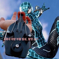 스파이더맨웹슈터 거미줄 선물 소품 코스튬 장갑 장난감 분사 자동 줄 발사기 초강력 줄감기, 프리사이즈, 1개, 피터 스타일 세트