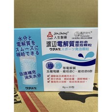 人生 渡邊 電解質 葡萄柚口味 維他命發泡顆粒 (8g x 20包), 1個