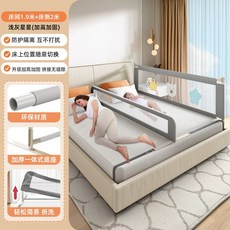 침대분리가드 어른 돌침대 매트 칸막이 보호대, 침실 1.9미터 + 라이트 그레이 스타 2미터