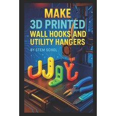 (英文圖書)Make 3D Printed Wall Hooks and Utility Hangers: Design Stylish and Functional Ho... 平裝版, Independently Published, English