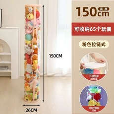 인형 보관함 봉제인형 수납 원형 정리함 보관통, 1개, C. 지퍼 26cm 150cm 65 조각을 가진 자홍색