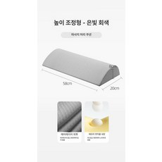 요추전만쿠션 등받이 허리베개 곡면형