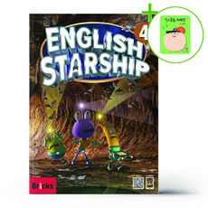 잉글리쉬 스타쉽 English Starship Level 4 - Student Book (Paperback+E.CODE) + (헬로든든 떡메모지 증정)