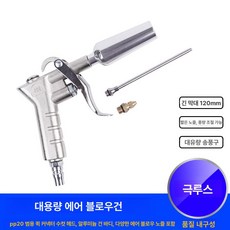 에어컨 동관 확관기 유압 확관 클램프 동배관 튜브, 알루미늄 먼지제거건, 1개, 기본 색상