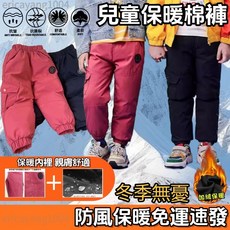 兒童雪地羽絨保暖褲 防風防水加厚滑雪褲