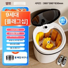 자동 신발 세탁기 세탁 탈수, 플래그십 화이트 강력 파워 이중 블루라이트, 기본 모델명/품번
