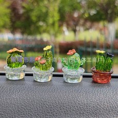 DFMEI 汽車擺件仙人掌多肉桌面小擺件解壓迷你裝飾辦公室情緒穩定神車載, 1個, 4件一套【贈送透明雙面膠】:如圖