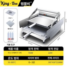 업소용 번토스트기 베이글 빵굽는기계 스마트버전 토스터기, 고급형 소형 식 하단메모리타이머, 기본 색상