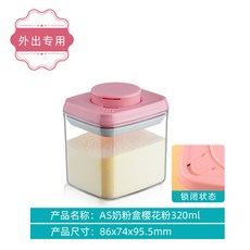 安扣奶粉罐米粉盒 防潮密封罐, 櫻粉蓋, 1個