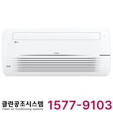 엘지 휘센 싱글 1Way 천장형 시스템 에어컨 식당 카페 병원 약국 학교 학원 유치원 어린이집 교회 사무실 마트 상가 빌딩 호텔 리조트 펜션 모텔 카라반 업소용 냉난방기 냉온풍기, 천장 카세트, 8평형 (상담 후 구매)