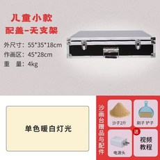 모래놀이 보드 그림판 미술 촉감 샌드아트 모래 상자 테이블, 아동용스몰커버O백색광