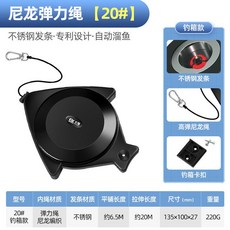 自動回收失手繩 魚竿失手繩 高彈力 溜魚器 護竿繩 放竿繩 釣具, 1個, 釣箱20米尼龍繩不銹鋼發條魚形