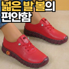 포근상점 볼 넓은 발편한 신발 여성 운동화