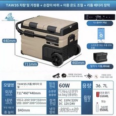 리컬렉터냉장고 차량용냉장고, TAW35 배터리, 1L